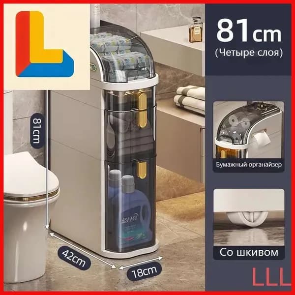Тумба для ванной,, 42х18х81 см