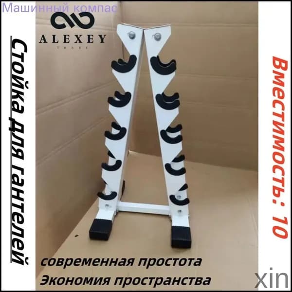 Стеллаж для спортивного инвентаря, длина: 34.6 см
