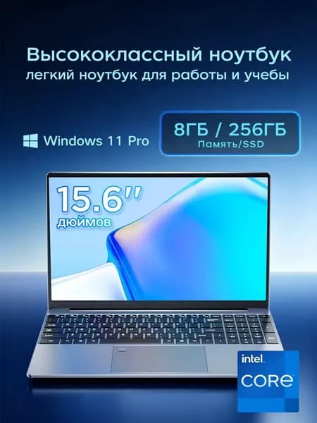 15.6 i3-7020U Ноутбук, Intel Core i3-7020U, RAM 8 ГБ 256 ГБ, Windows Pro, серебристый, Русская раскладка