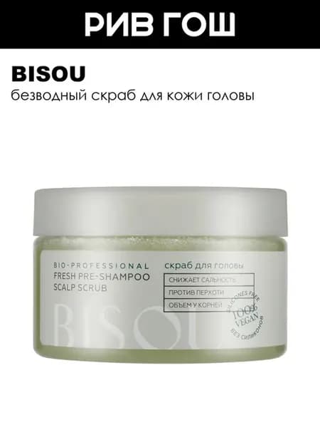 Скраб для кожи головы Fresh Pre-Shampoo Scalp Scrub 250 мл