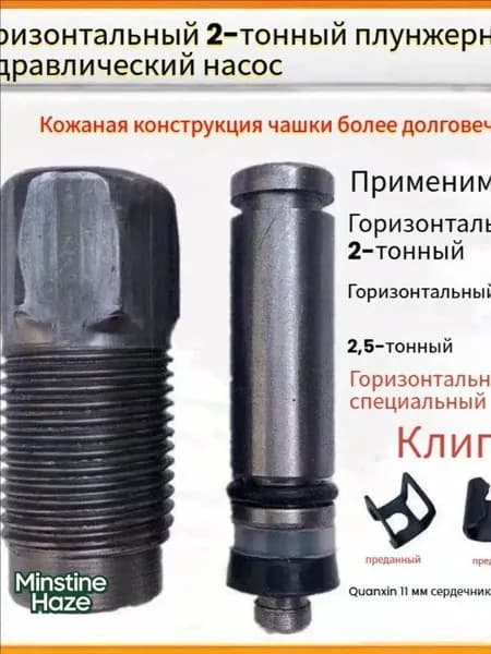 Аксессуары для домкрата - Опора страховочная, нагрузка до 2 т