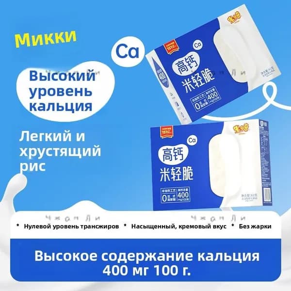 Подарок на с ароматом молока и хрустящей корочкой 62rk