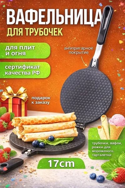 Вафельница mzm-20260726194048901, черный матовый