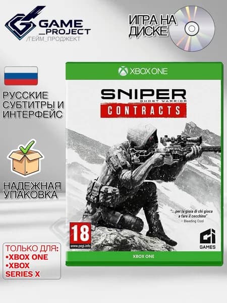 Игра Sniper Ghost Warrior Contracts (Xbox One, Xbox Series, Русские субтитры)