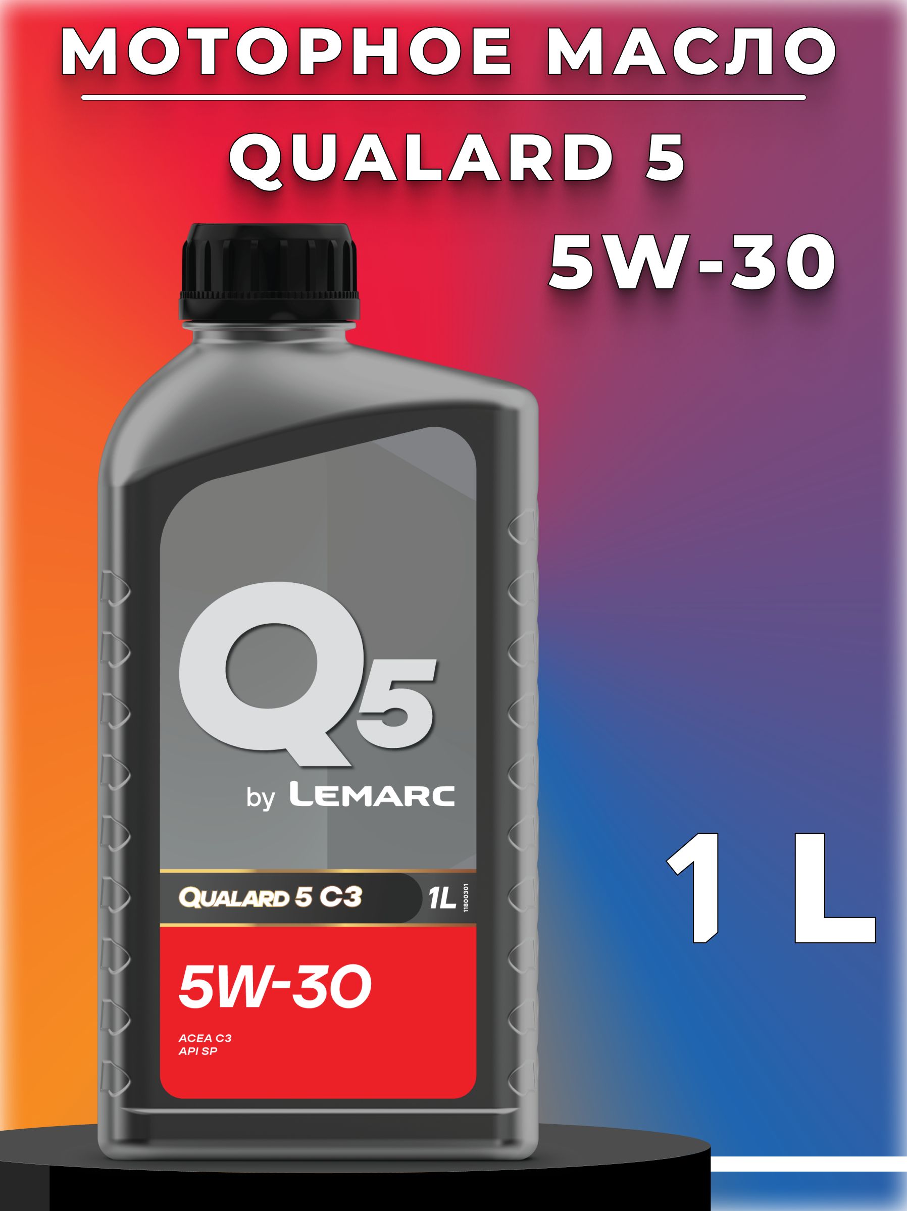 Lemarc QUALARD 5W-30 Масло моторное, Синтетическое, 1 л