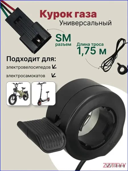 Мобильный трамплин для самоката