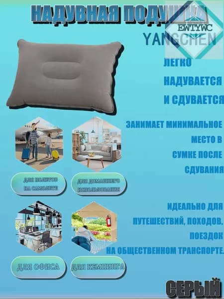 Надувная подушка для сна и путешествий,Подушка дорожная