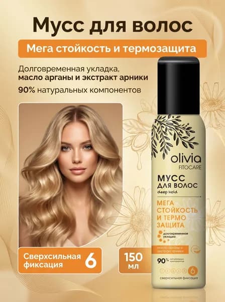 Мусс для укладки волос Мега стойкость и термозащита 150 мл