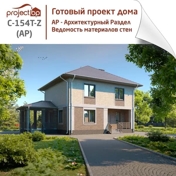 Проект двухэтажного дома с четырехскатной крышей