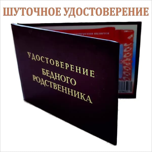 Бланк документа