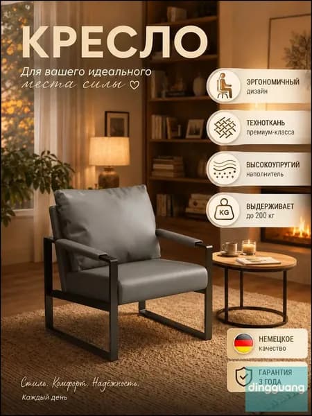 Кресло , 1 шт., 66х65х72 см