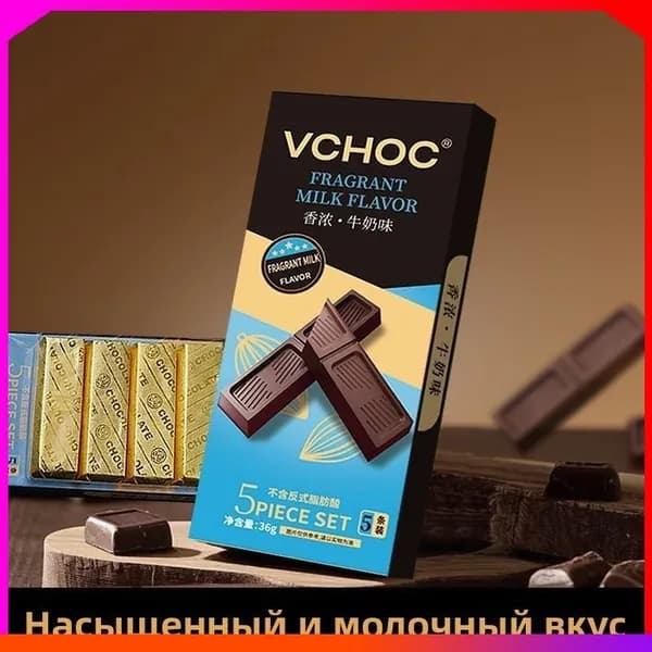 Подарочная коробка из мягкого темного шоколада VCHOC, маленькая золотая плитка