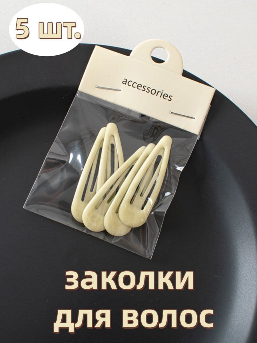 Заколка для волос 5 шт.