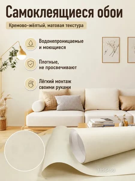 Обои Виниловые 1 м, 0.4 м