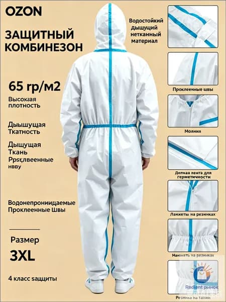 Одноразовый комбинезон защитный,костюм химзащитный для маляра,для пинбола, 55 гр, спецодежда,3XL