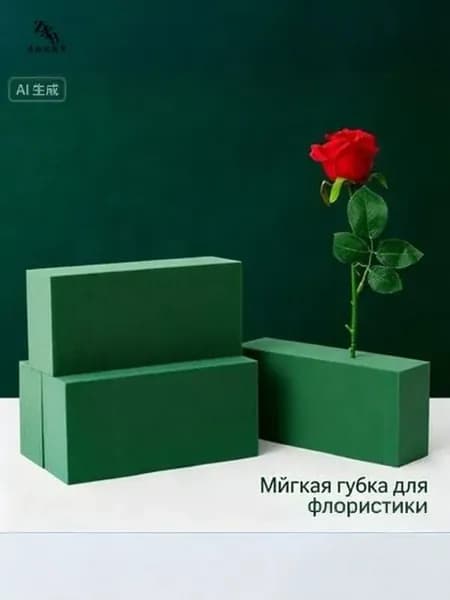 Цветочная губка,зеленый,1 шт