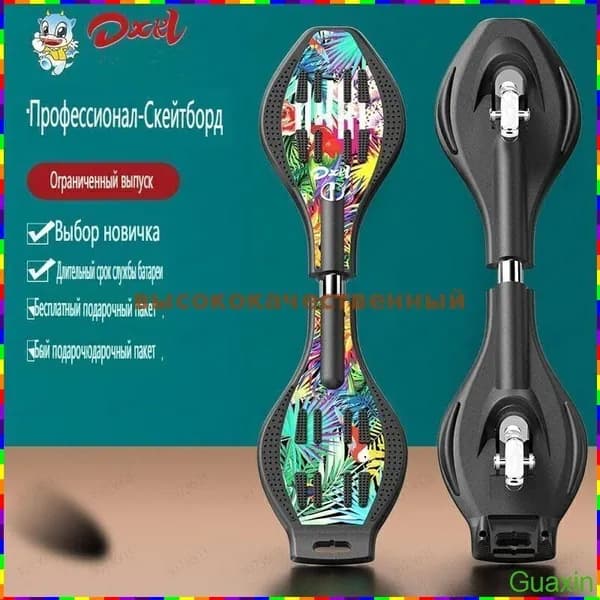 Роллерсерф 87 х 24см