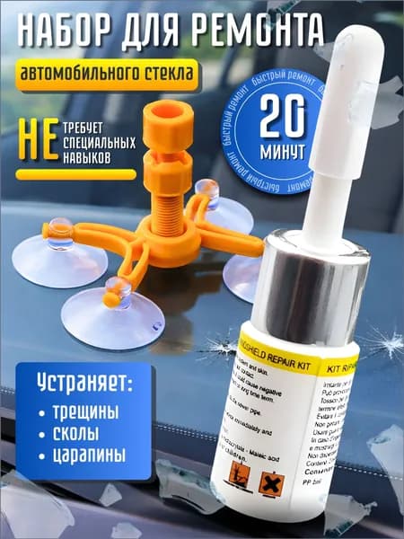 ZORCA Герметик автомобильный Готовый раствор, 2 мл, 1 шт.