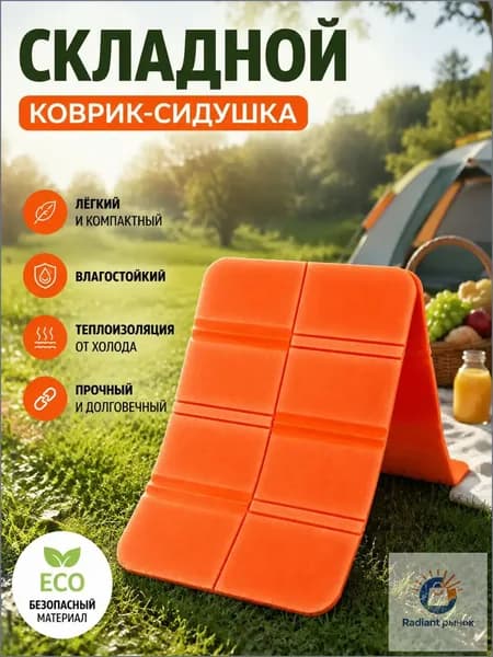 Эксклюзивный многофункциональный держащий тепло коврик из XPE, влагозащищенный, создан для путешествий и туризма.