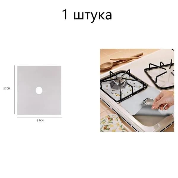 Многоразовые защитные коврики для газовой плиты. Подкладки для варочной панели и чистоты кухни.
