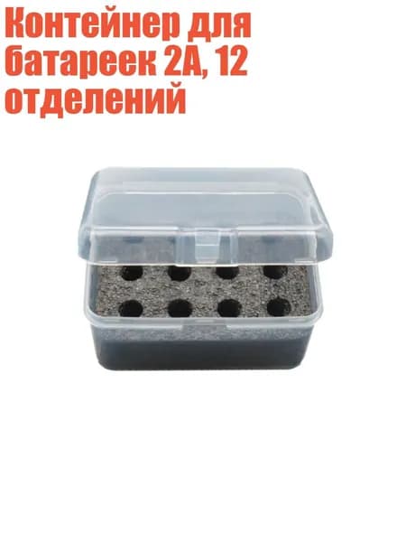 Бокс для батареек, разноцветный, 7ES501584_ZYJL