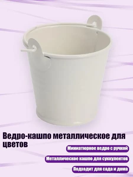 Таз, 1 шт
