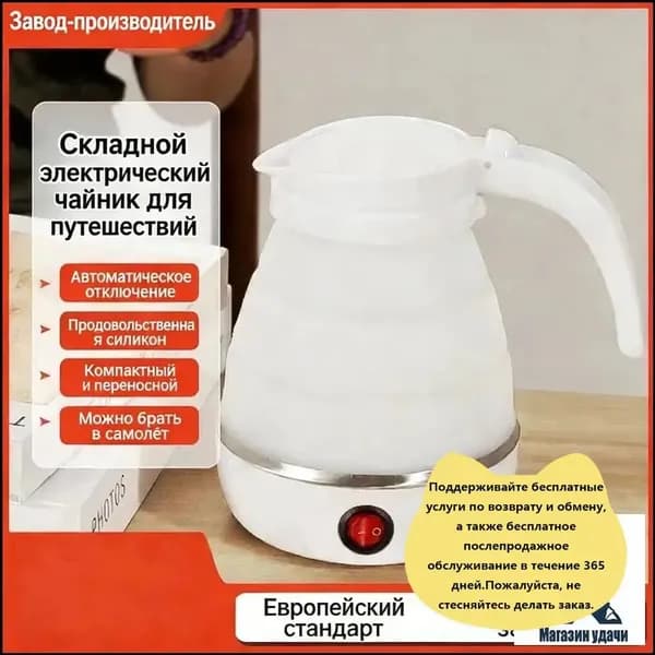 Электрический чайник V87rA1z2, бежевый, белый