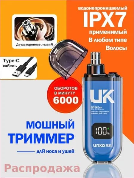 AUBRITE Триммер 019c1dbdff8b7e4baca2a67229beefa0, кол-во насадок 1