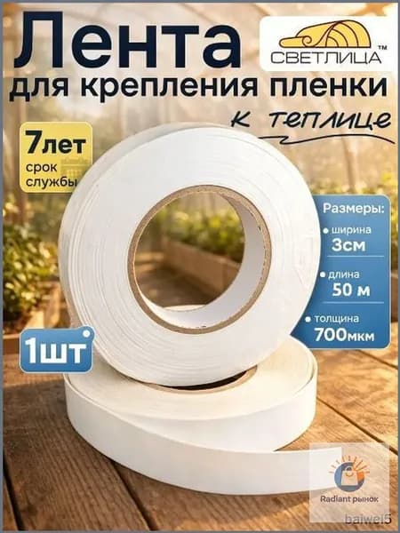 Комплект креплений50000 х 30мм, EVA, 1 шт