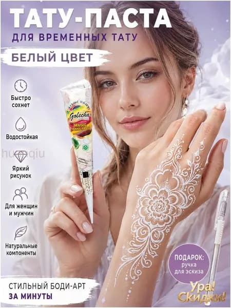 1шт. Натуральная коричневая хна для мехенди и временного тату - Neha