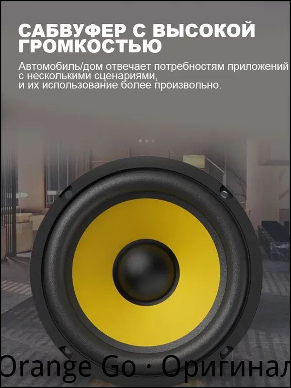 Сабвуфер автомобильный, 16 см (6 дюйм.)