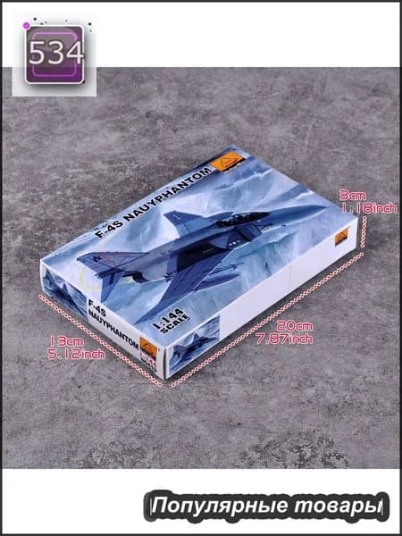 Модель сборки 1 / 144 истребитель - призрак F - 4S США