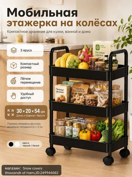 Этажерка, 4 секц., Пластикх54 см