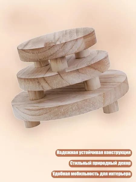 Комплект табуретов