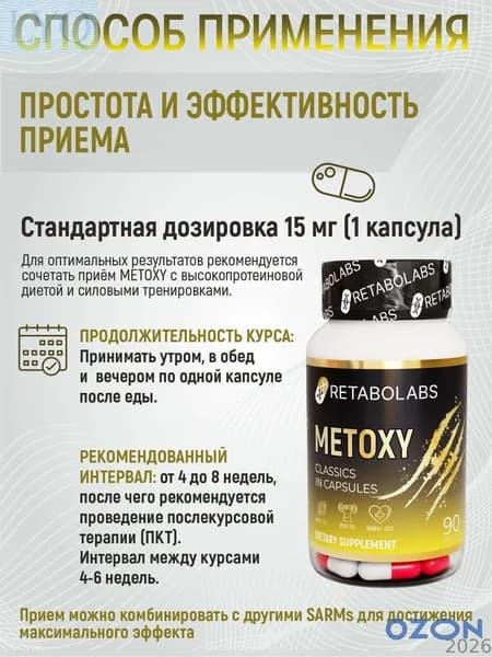 Анаболический комплекс