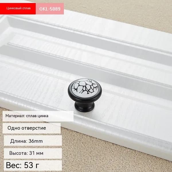 Декор для мебели, 1 шт.