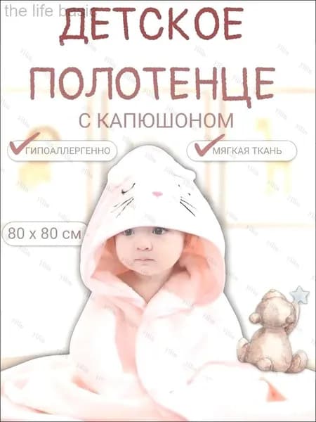 Полотенце детское 80.5x80.5 см, махровая ткань, белый, 1 шт