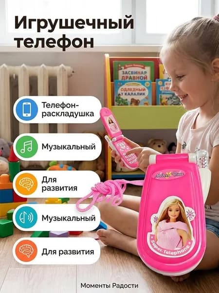 Детский имитированный кнопочный телефон
