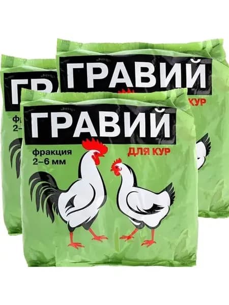 Гравий, 1 кг х 3 шт, для кур и цесарок