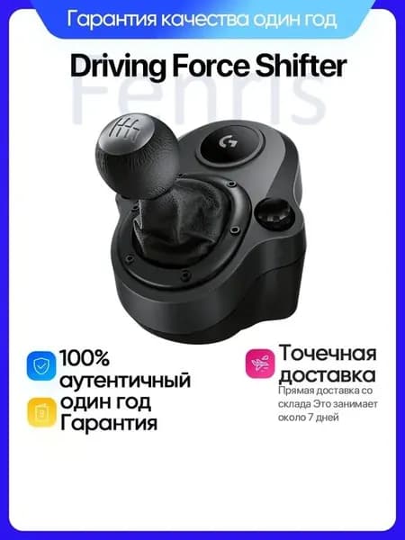 Ручник для игрового руля