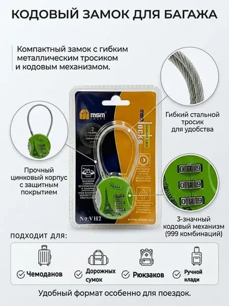 Замок навесной кодовый для багажа