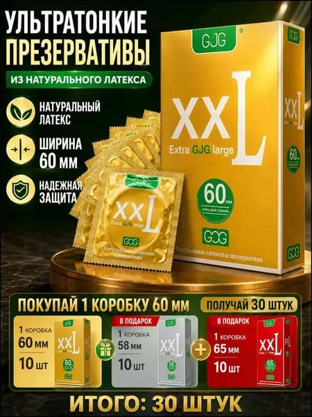 Будут розданы 10 ультратонких больших презервативов шириной 65 мм, 10 презервативов диаметром 60 мм и 58 мм.