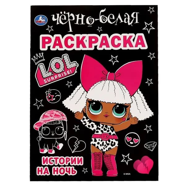 Раскраска детская, 16 стр. УМка