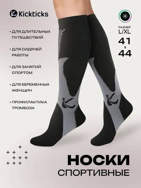 Носки мужские, женские, 1 пара