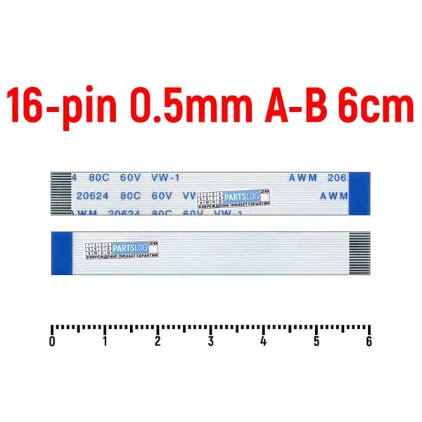 FFC Шлейф 16-pin Шаг 0.5mm Длина 6cm Обратный A-B AWM 20624 80C 60V VW-1