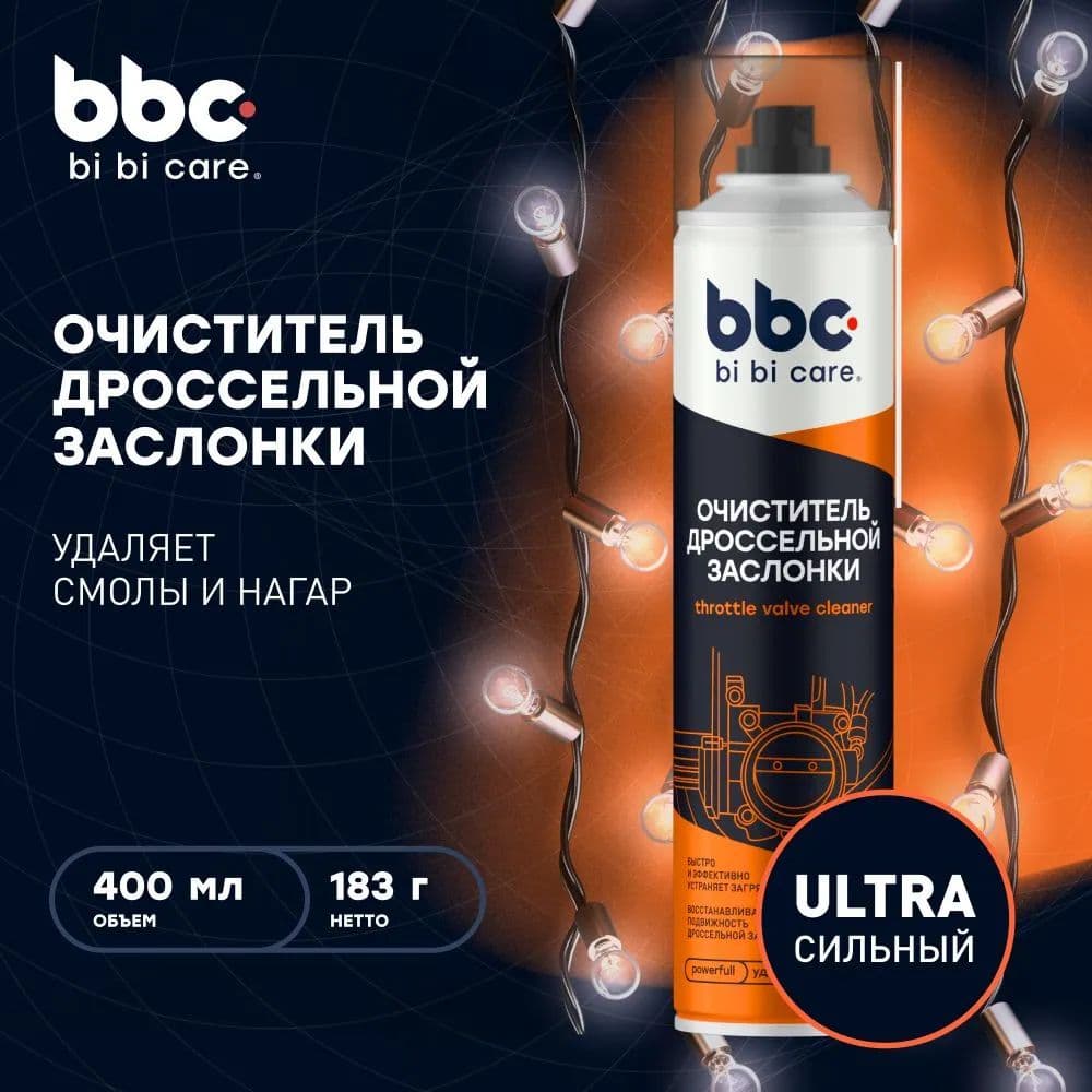 Очиститель дроссельной заслонки и карбюратора 400мл аэрозоль BiBiCare 4042