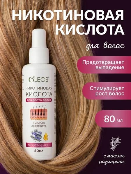 Никотиновая кислота для роста волос с маслом розмарина 80 мл