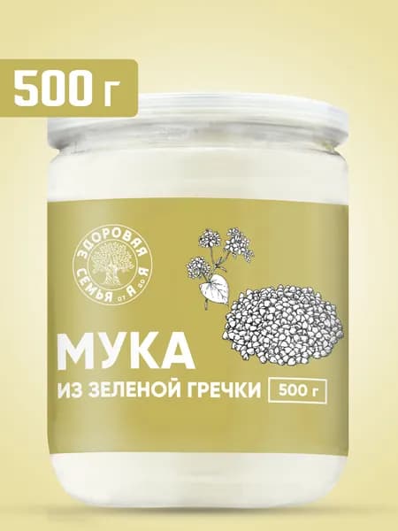 Мука из зеленой гречки цельнозерновая, 500 г, гречневая мука без глютена, "Здоровая Семья от А до Я"
