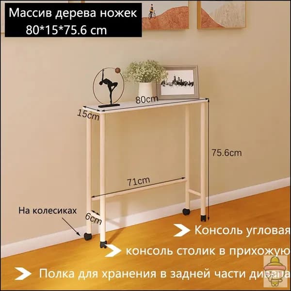 Консоль, 80х15х75.6 см
