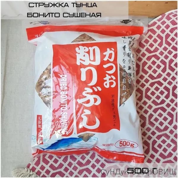 Стружка тунца Бонито сушеная 500 г
